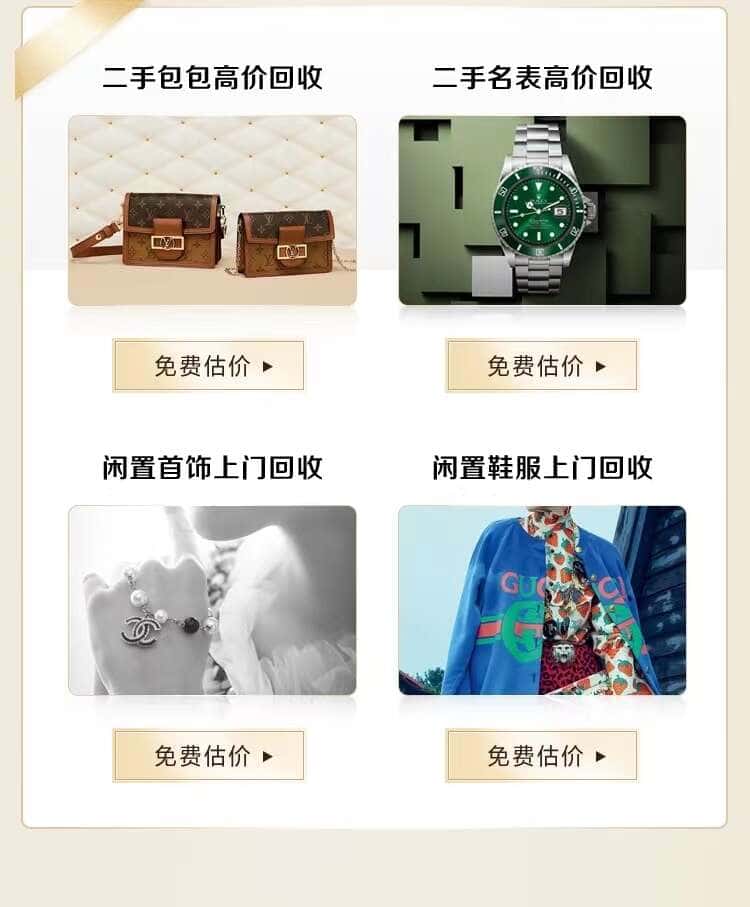 常州回收名包名表