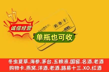 常州回收购物卡