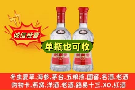 常州诚信回收剑南春