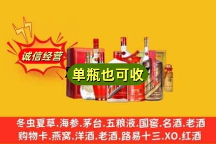 常州回收白酒